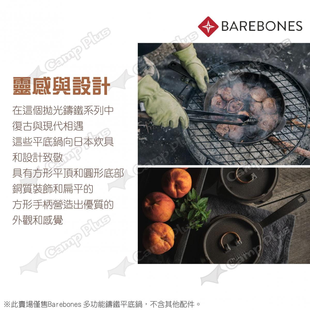 【Barebones】10吋多功能鑄鐵平底鍋_CKW-317 (悠遊戶外) 2
