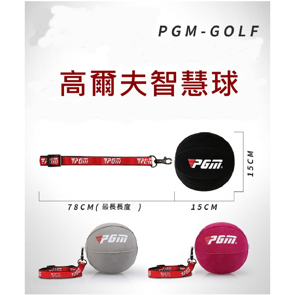 【CAIYI 凱溢】PGM高爾夫智慧球 揮桿練習器 輔助手臂糾正器 12