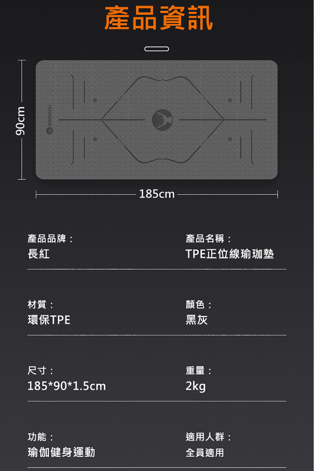 【X-BIKE】【TPE加厚款】15MM厚185×90CM正位線大尺寸防滑耐磨瑜珈墊TP189015B 17