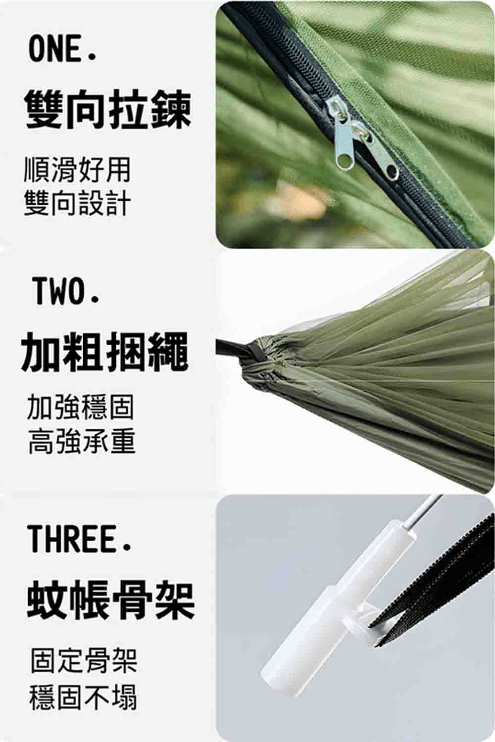 單/雙人自動速開蚊帳吊床 自動速開 撐桿吊床帳篷 防側翻 戶外露營用品【SV61320】 10