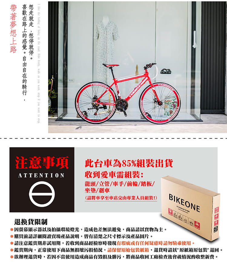 BIKEONE T5 平把鋁合金碟煞公路車700C SHIMANO21速前後快拆輪組配置最齊全 11