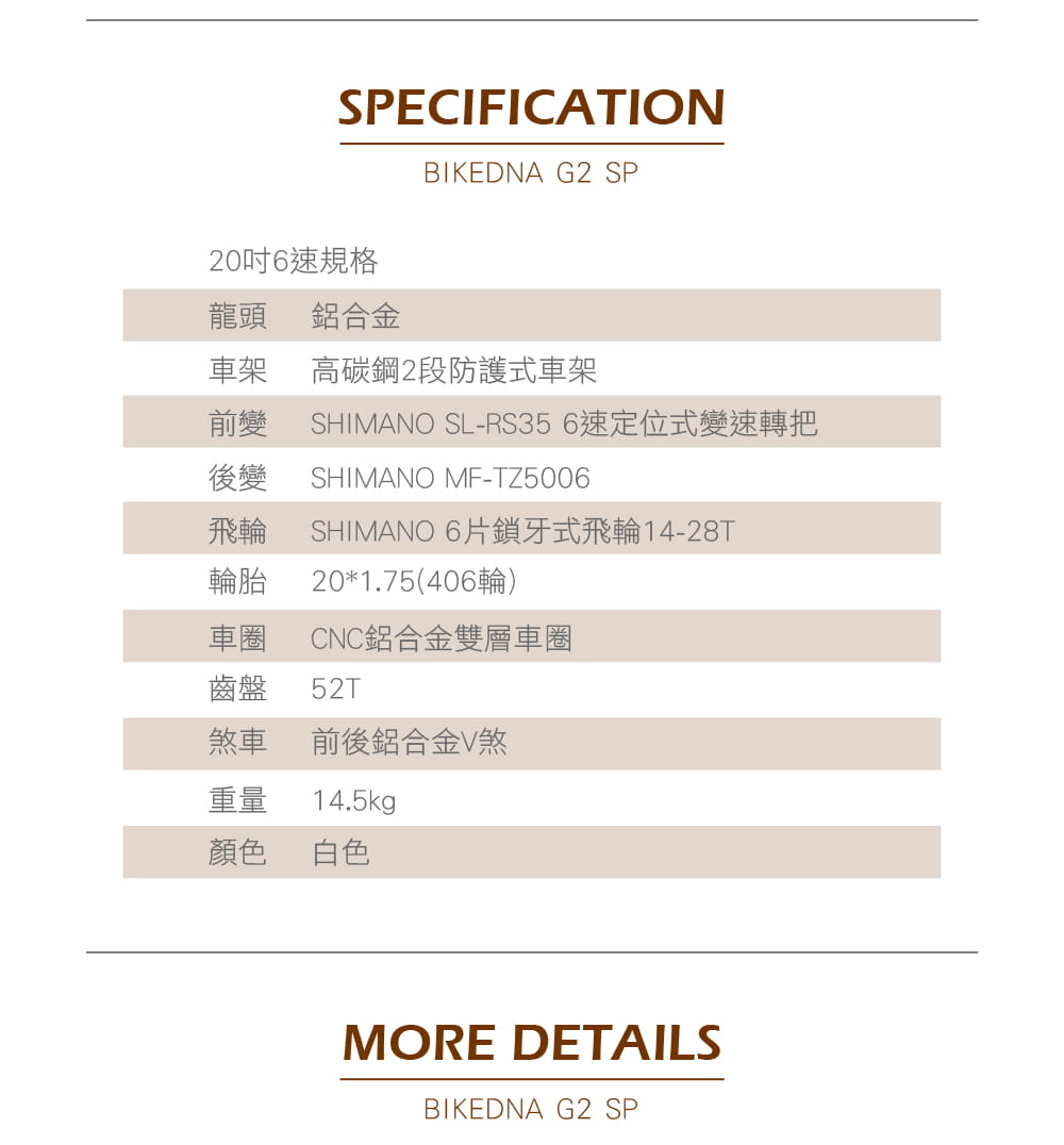 BIKEDNA G2 SP 經典復古小折20吋日本SHIMANO 6段變速折疊車文青有型城市漫游 8