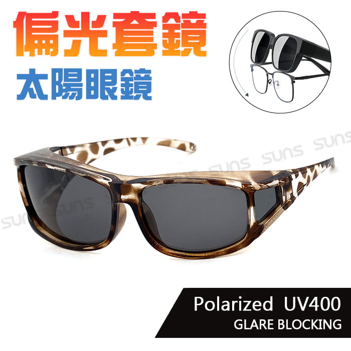 【suns】個性豹紋茶 偏光太陽眼鏡 抗UV400 (可套鏡) 0