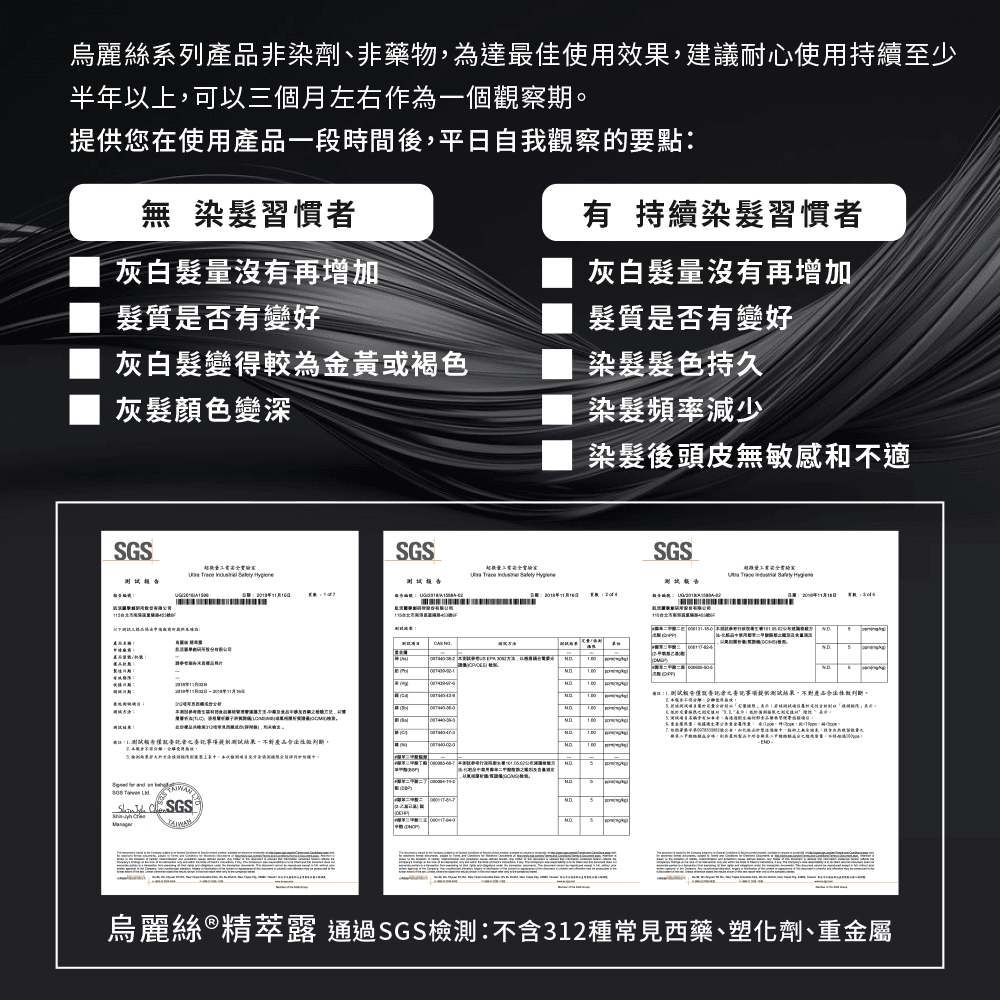 烏麗絲 激黑深亮組 (洗髮精&精華液) 3