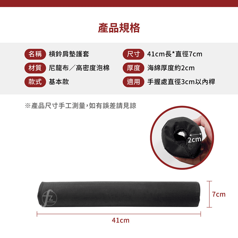 【ABSport】奧林匹克肩墊護套（台灣製41公分）/長槓護套/槓鈴墊/保護套/重訓用品 1