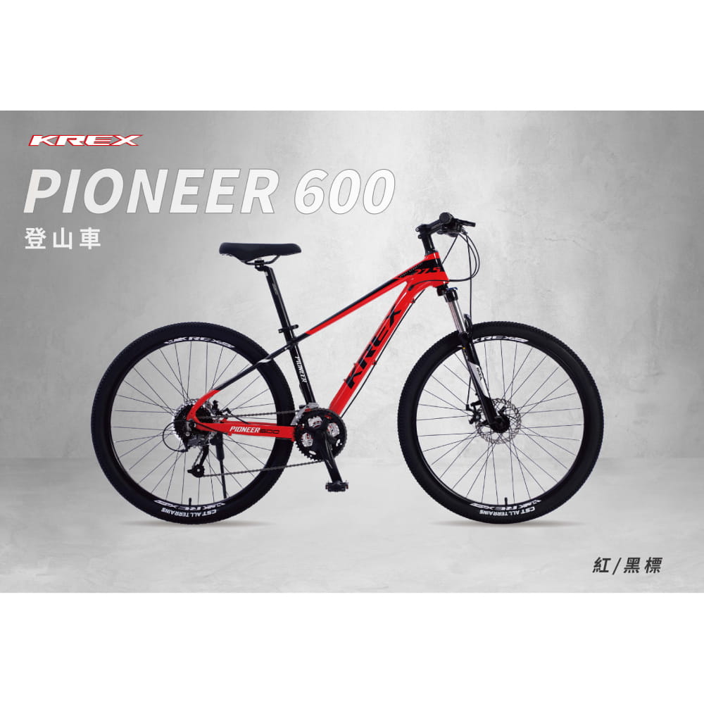 【CAIYI 凱溢】KREX PIONEER 600 登山車 SHIMANO ALTUS 27速 自行車 腳踏車 4