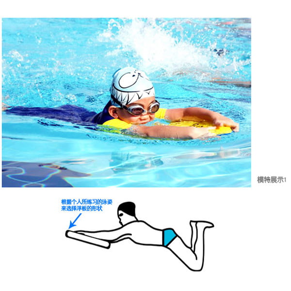 加厚 EVA游泳浮板成人兒童男女玩水游泳裝備【SV6765】 1