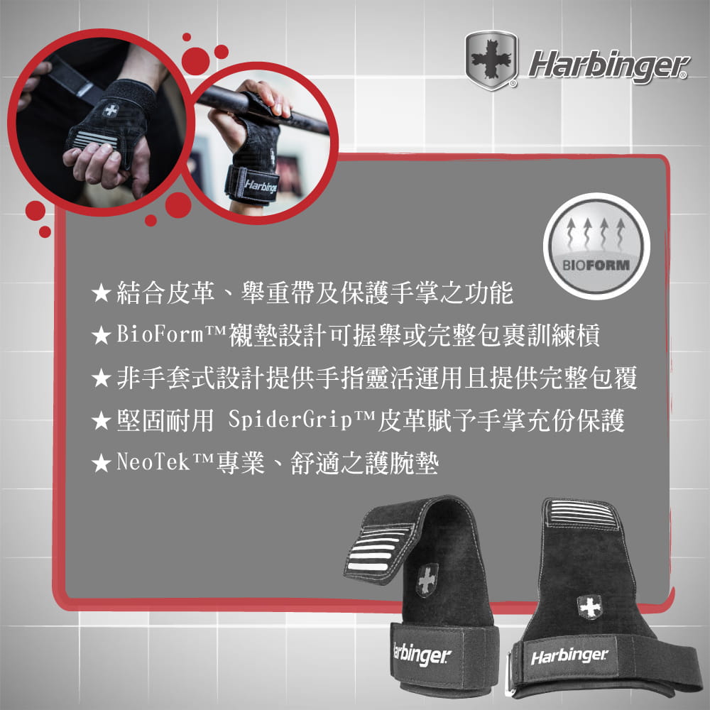 【Harbinger】#1202 黑色 重訓拉力帶/抓舉助力帶 LIFTING GRIPS 2