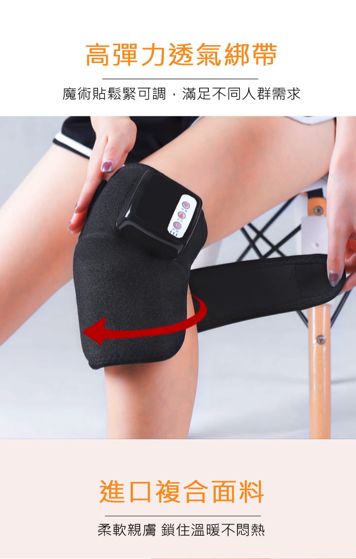 【呈云】【Massage】熱敷震動膝蓋關節按摩器(彈力透氣綁帶設計) 8