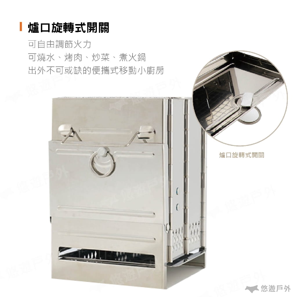不鏽鋼折疊烤肉爐 柴爐 柴火爐 烤爐 便攜 不鏽鋼 燒烤爐 4