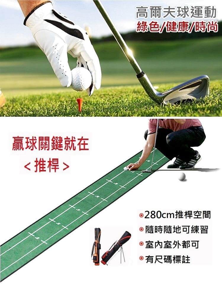高爾夫 30*280cm 果嶺推桿練習毯 贏球的關鍵就在"推桿"【GF51004】 3