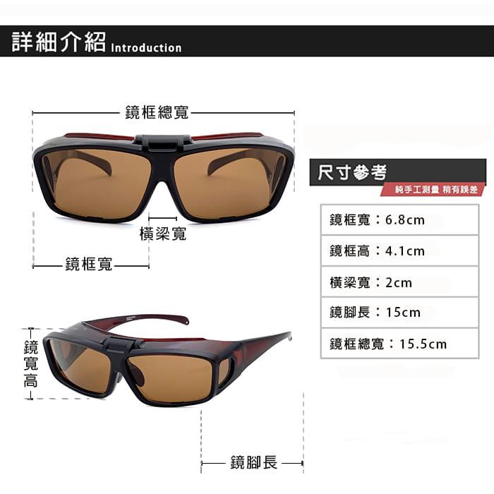 休閒上翻式太陽眼鏡 抗UV400(可套鏡) 【suns8032】 10