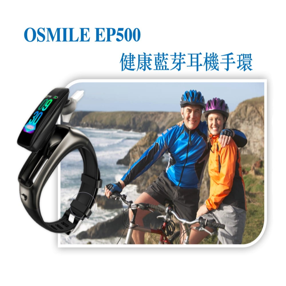 【Osmile】 EP500 藍牙耳機健康手環 1