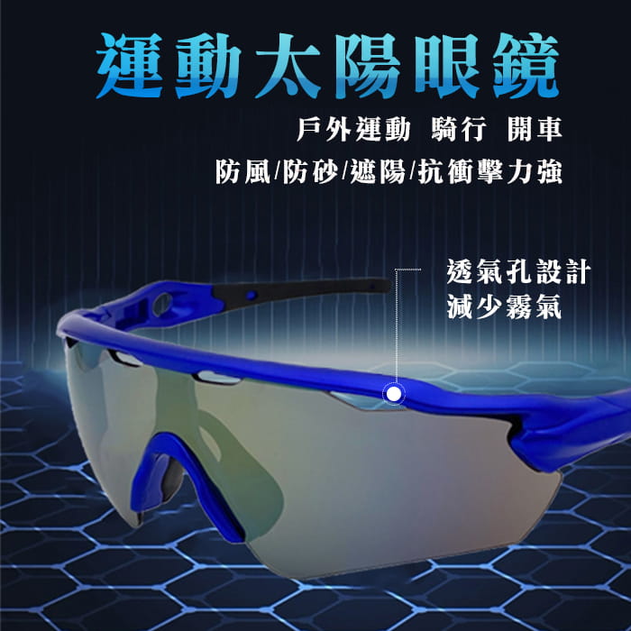 MIT戶外運動太陽眼鏡 抗UV 【S503】 0