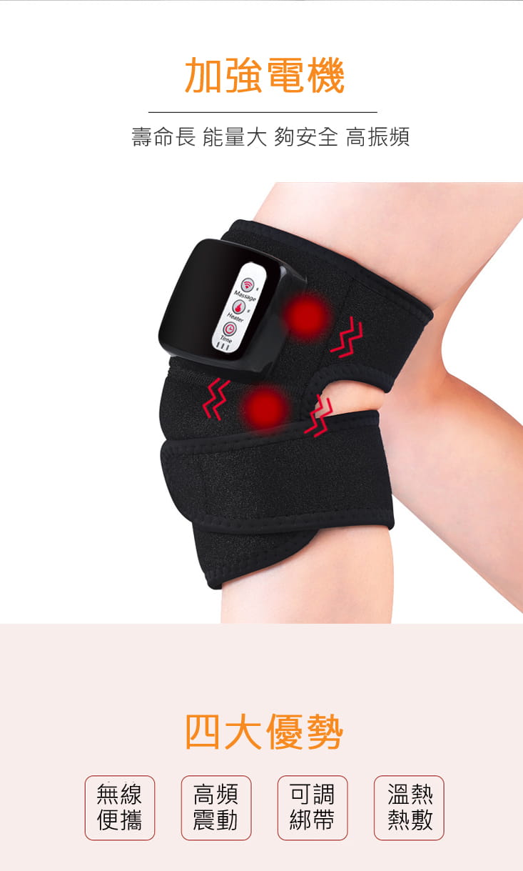 【呈云】【Massage】熱敷震動膝蓋關節按摩器(彈力透氣綁帶設計) 2