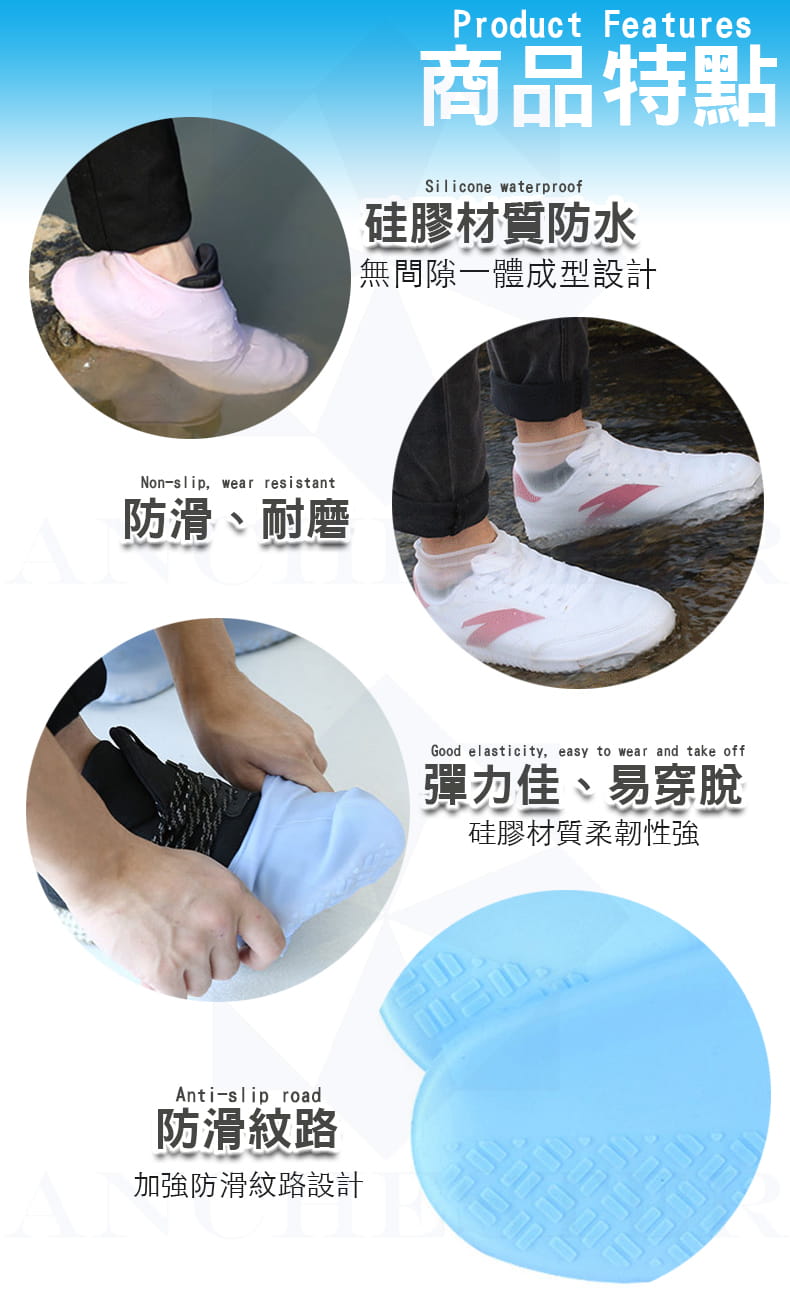 【安捷斯特】矽膠加厚防水鞋套 雨鞋套 (隨機顏色) 4