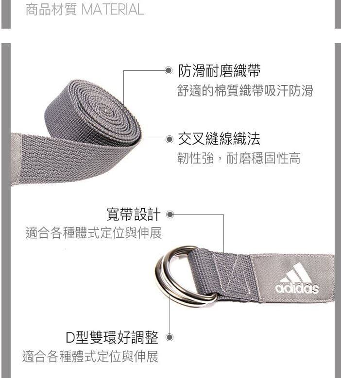 Adidas編織棉質瑜珈伸展帶(灰) 7