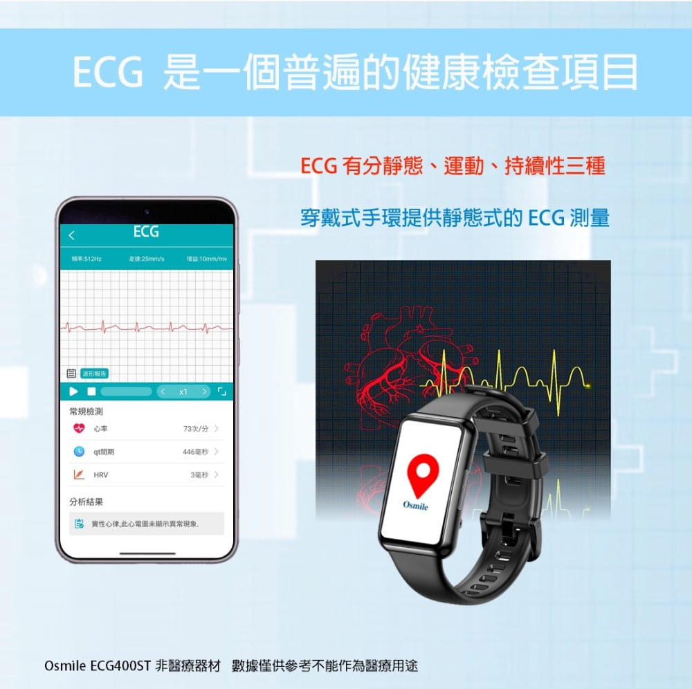 【Osmile】 ECG400ST 全自動健康量測智能通話手錶 5