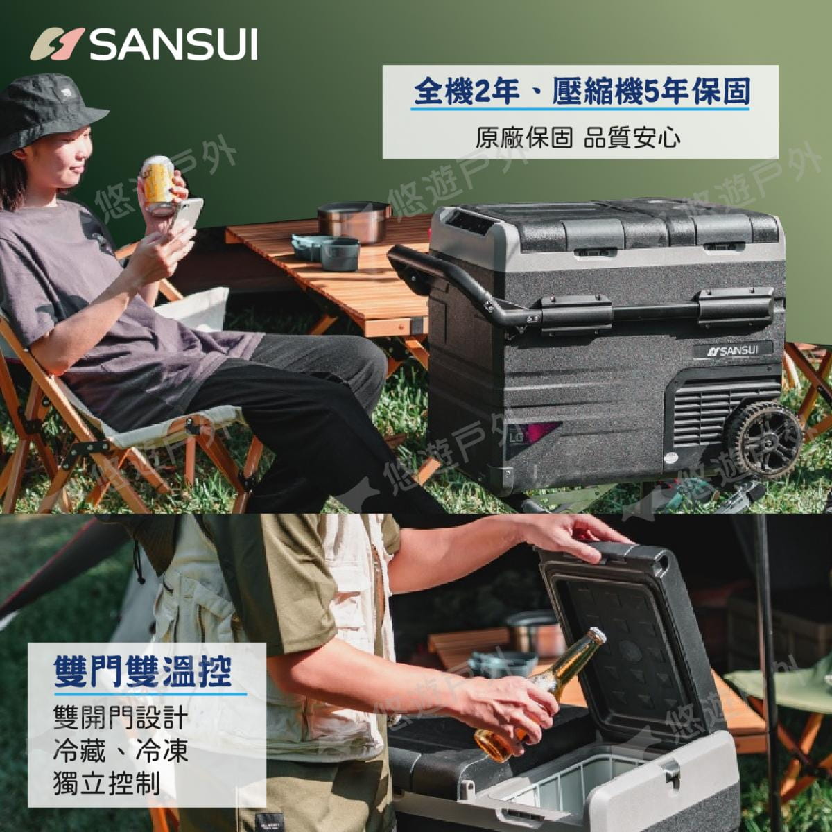 【SANSUI 山水】雙槽雙溫控雙開門車用行動冰箱 SL-G45N 悠遊戶外 4