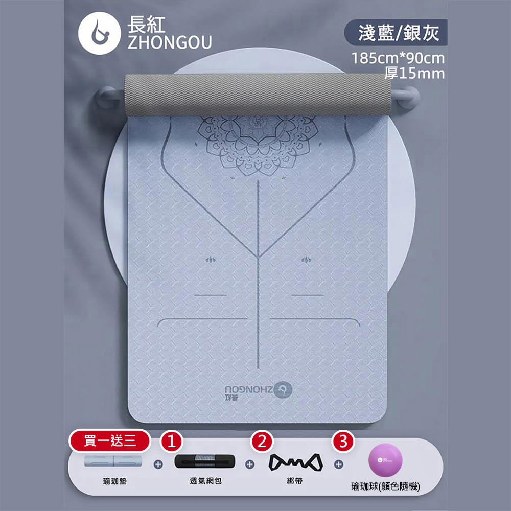 【X-BIKE買一送三】TPE防滑加厚 15MM厚185×90CM 正位線雙色瑜珈墊TP189015 4