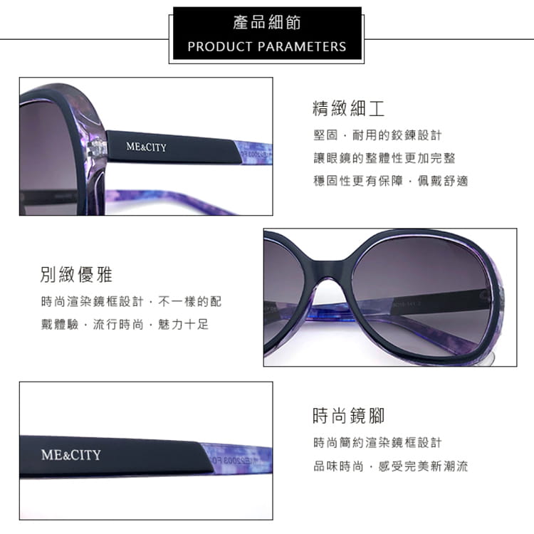 【ME&CITY】 尚典藏渲染大框太陽眼鏡 抗UV (ME 22003 F02) 10