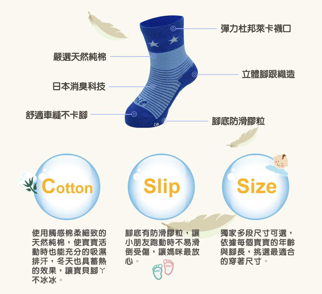 【力美特機能襪】星星兒童襪(水藍) 3