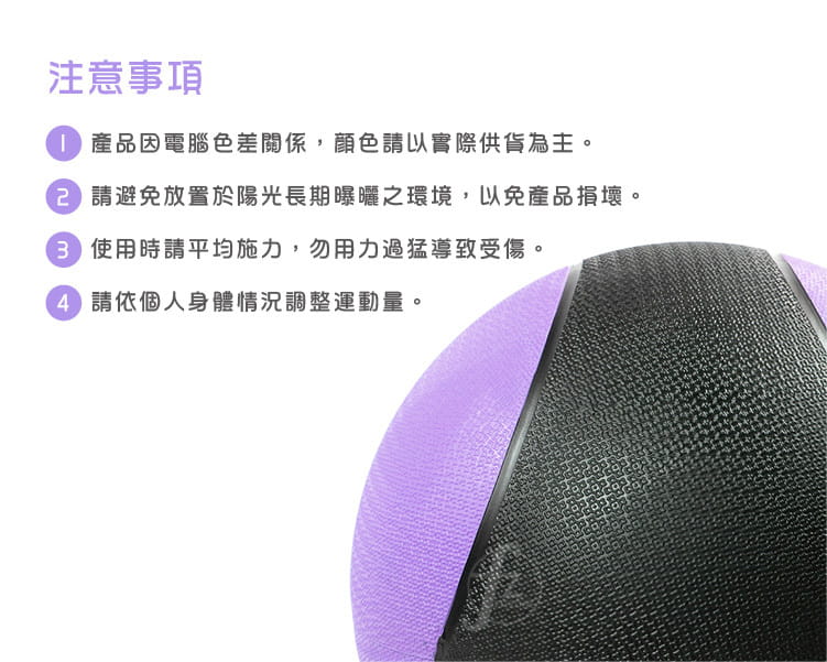 【ABSport】橡膠重力球（4KG－黑款）／健身球／重量球／藥球／實心球／平衡訓練球 4