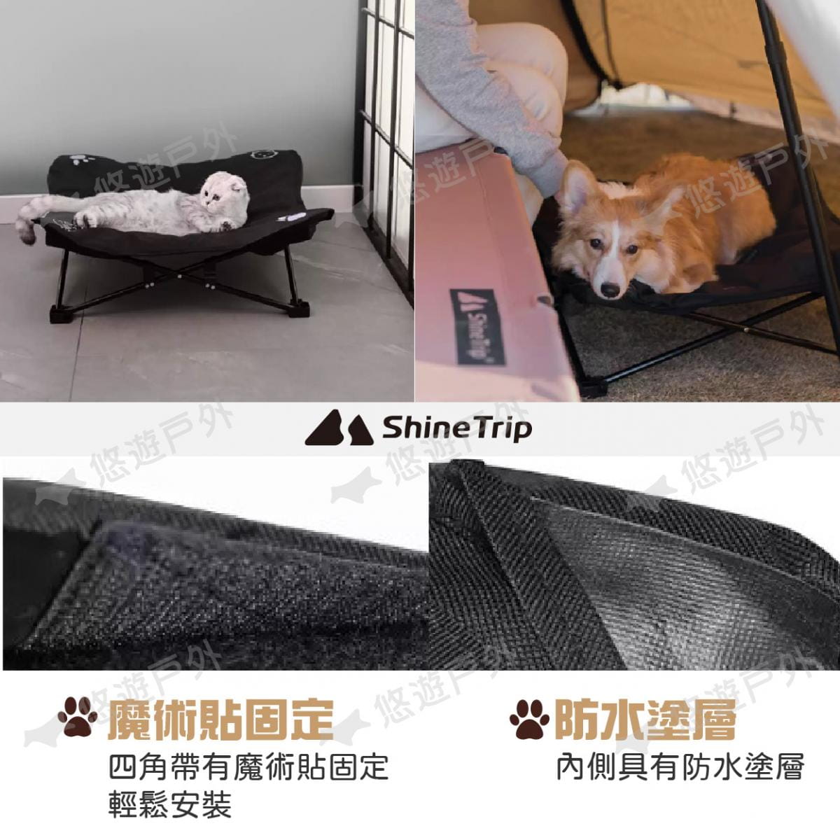 【Shine Trip 山趣】萌趣寵物床 悠遊戶外 4