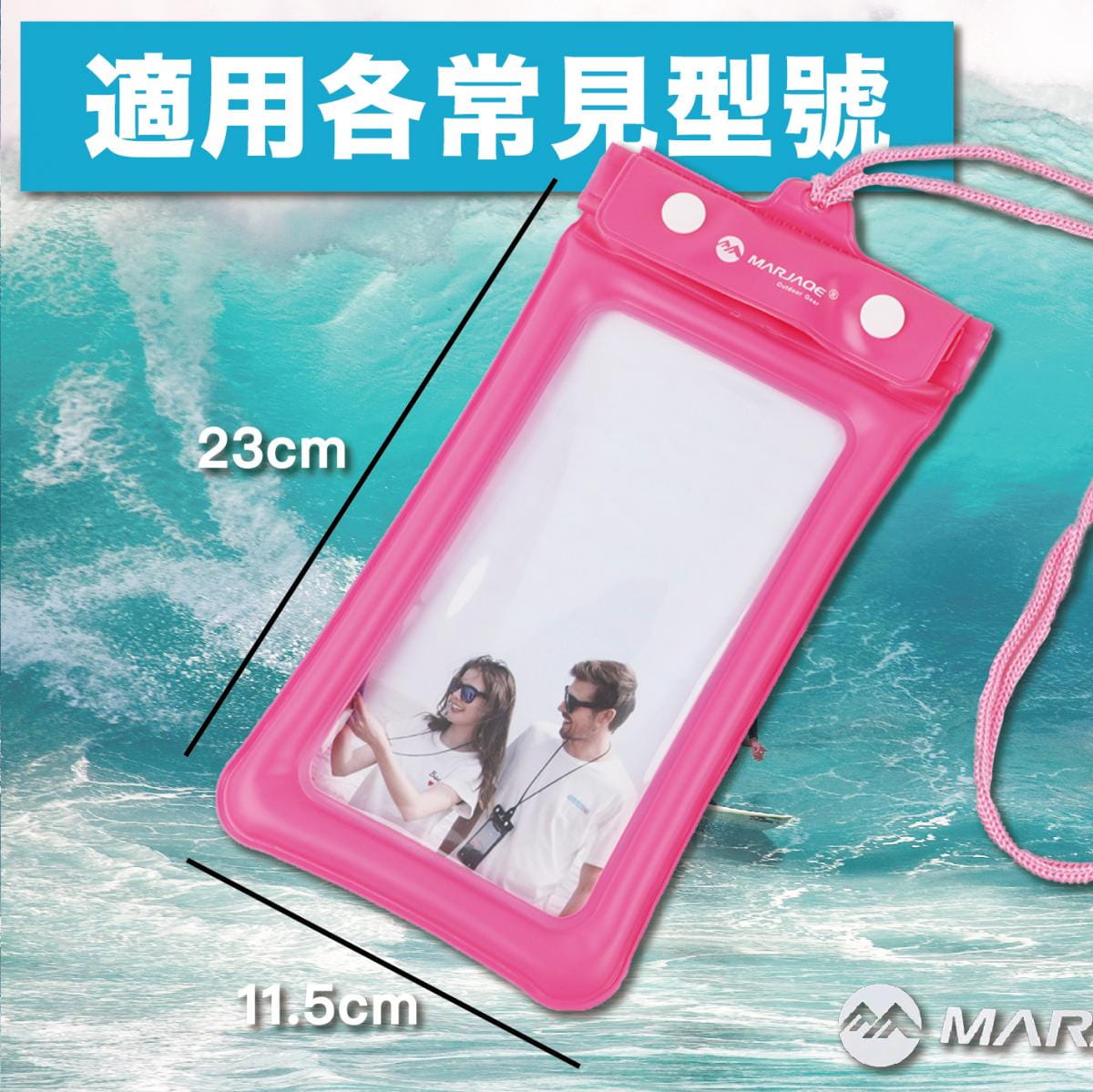 【Outrange】馬卡色氣囊型手機防水袋 4