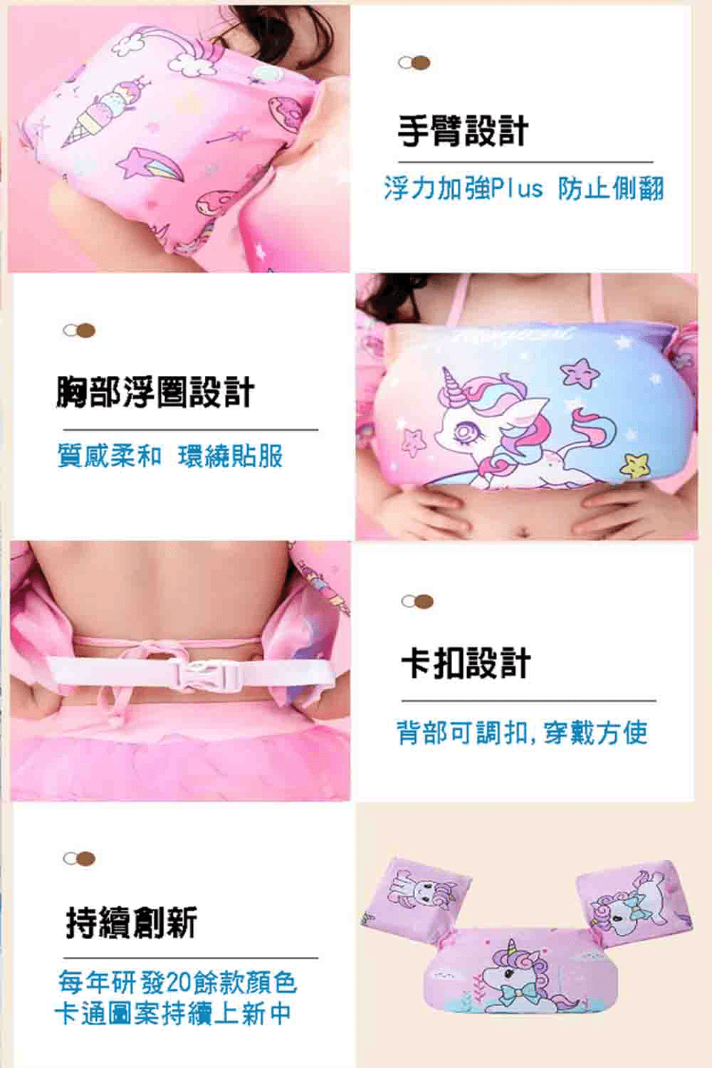 兒童免充氣海绵浮力衣 手臂浮力圈 水袖 浮力背心  學游泳裝備 游泳配件【SV61334】 15