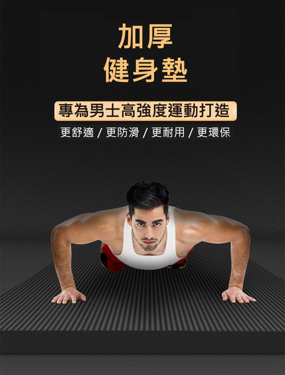 【X-BIKE買一送三】NBR加厚款20MM厚 200x80CM 瑜珈墊YG22(贈三大好禮) 5