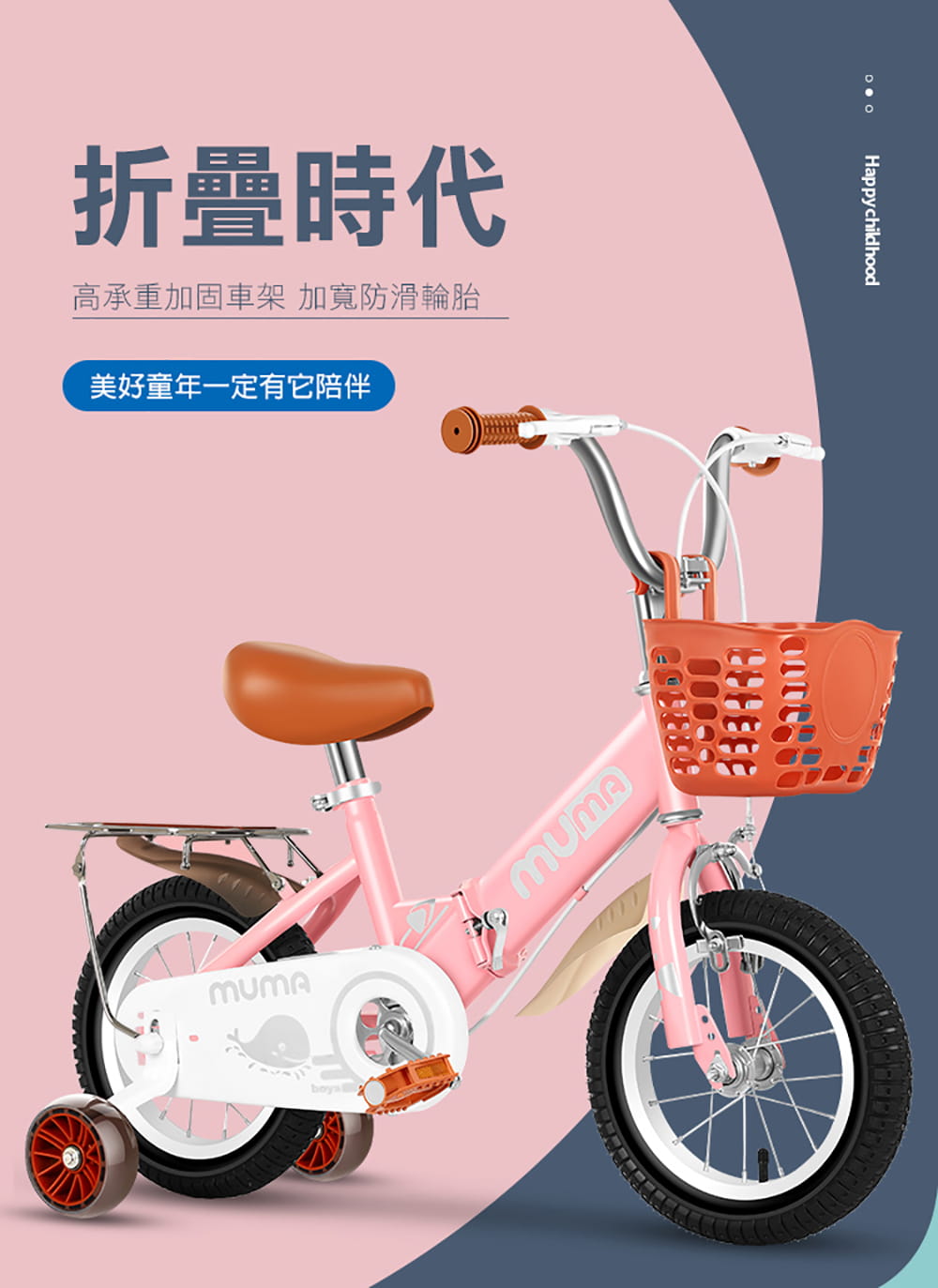 BIKEONE MINI25 兒童16吋折疊自行車男女寶寶小孩摺疊腳踏單車後貨架版 1