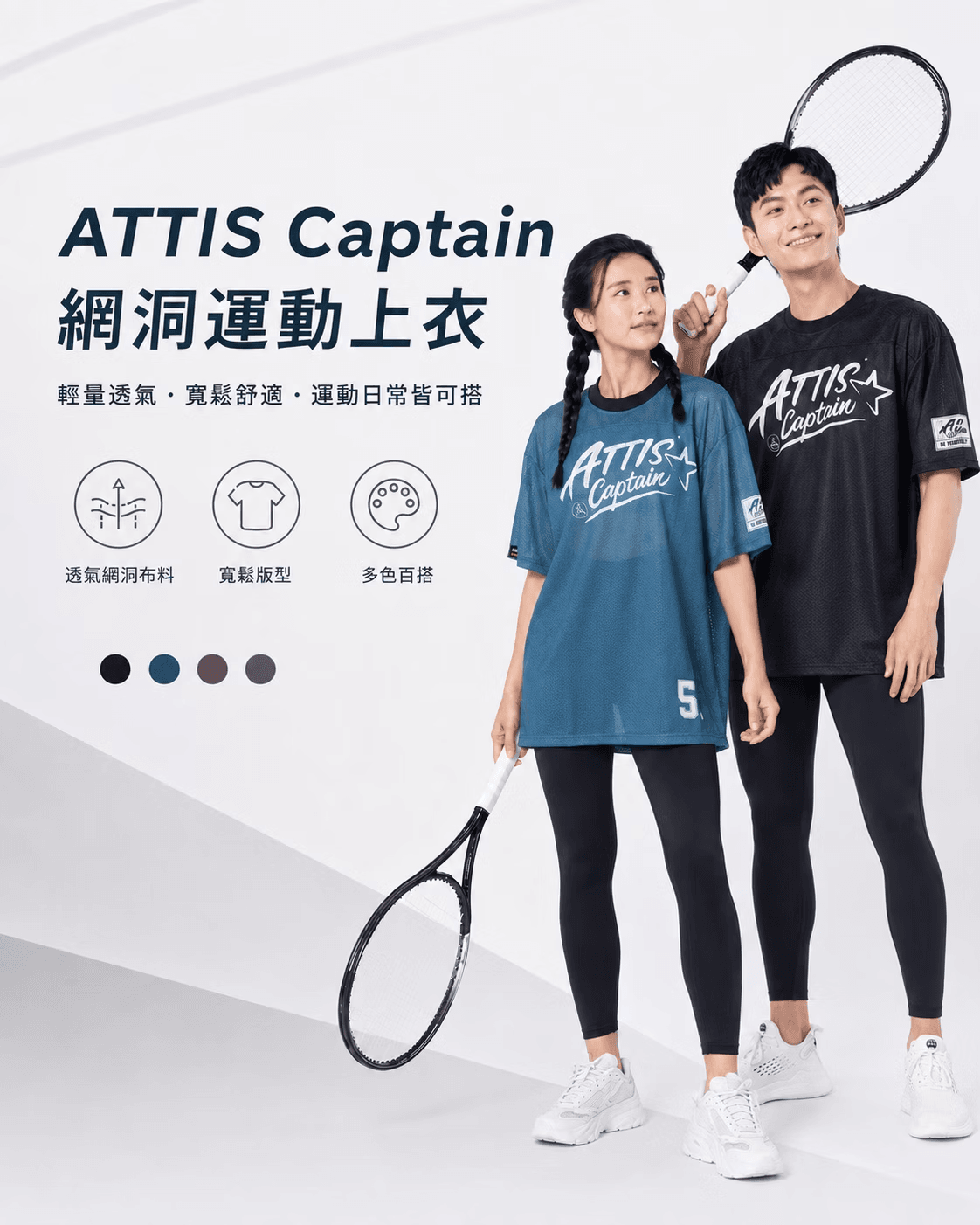 【Attis亞特司】Flow透氣網長版上衣(四色) 9