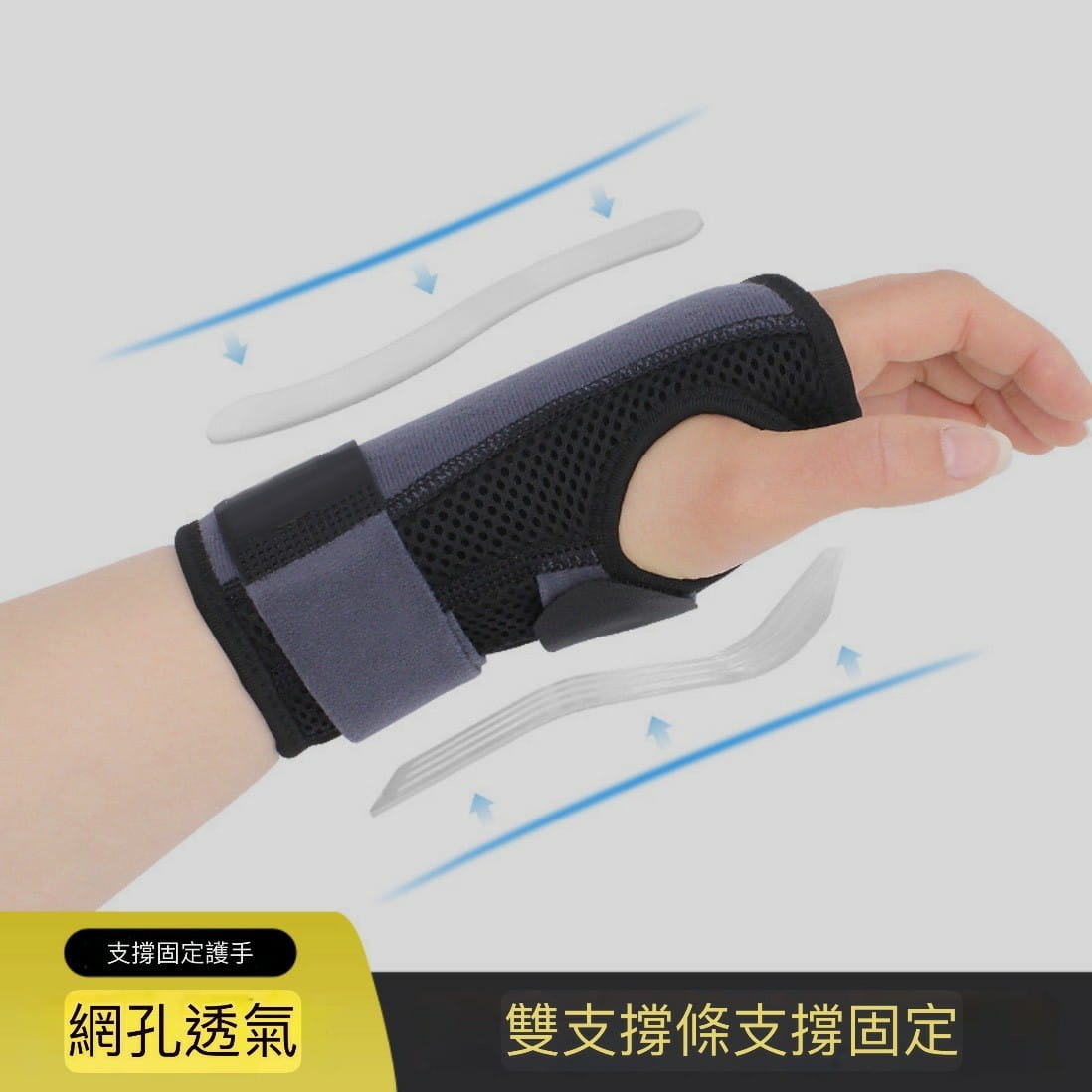 雙向加壓穩定支撐板護腕 0