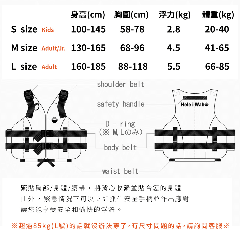 【HeleiWaho】可調節浮力衣 kids 浮潛 浮力背心 5