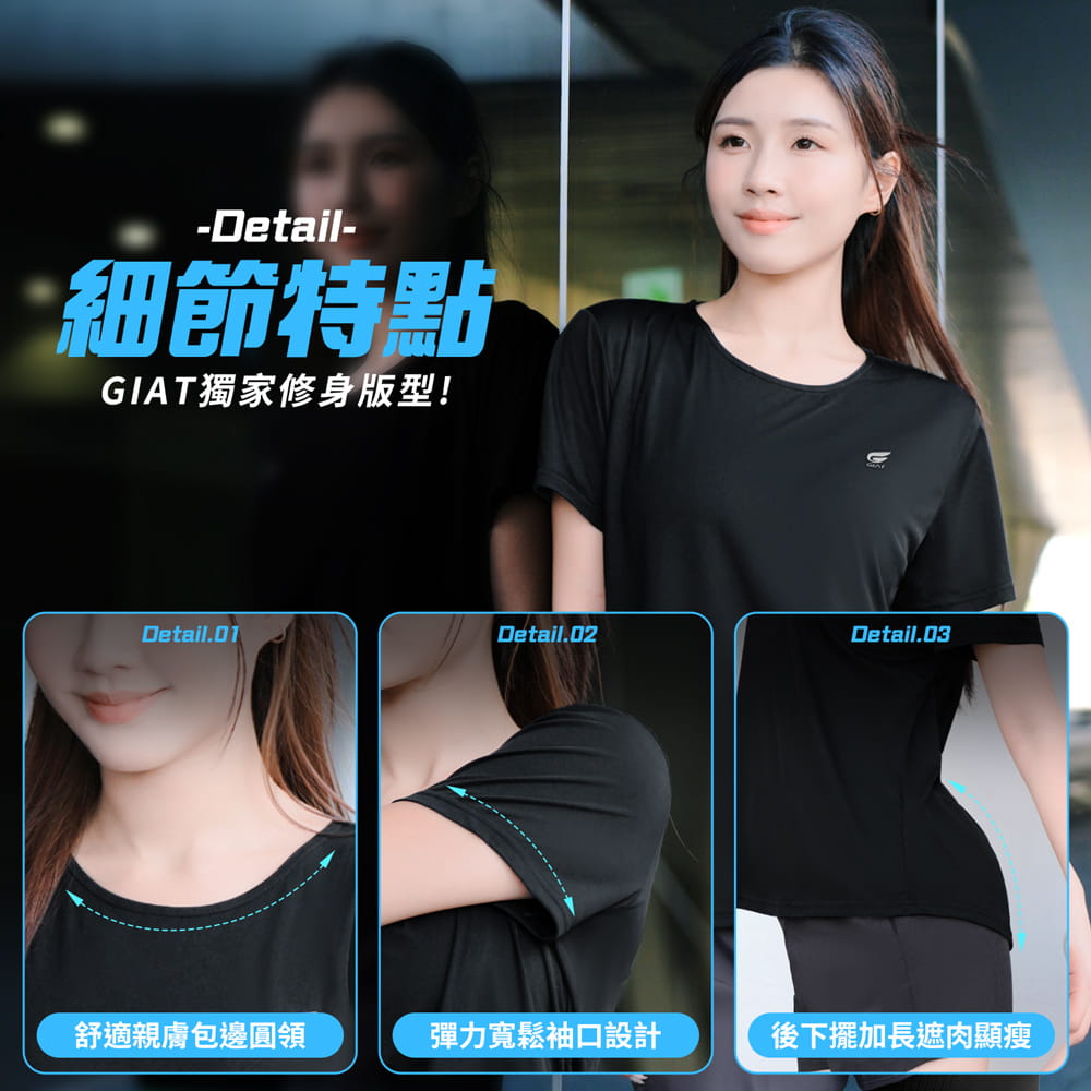 【GIAT】台灣製舒涼防曬速乾短袖上衣(男款/女款) 8
