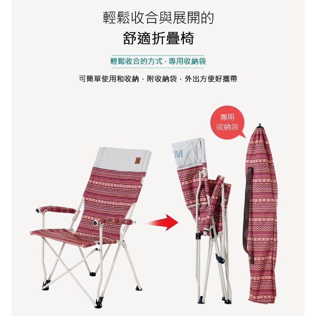 【Camp Plus】【KAZMI】彩繪民族風舒適折疊椅 (悠遊戶外) 5