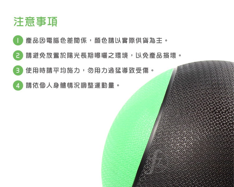 【ABSport】橡膠重力球（6KG－黑款）／健身球／重量球／藥球／實心球／平衡訓練球 4