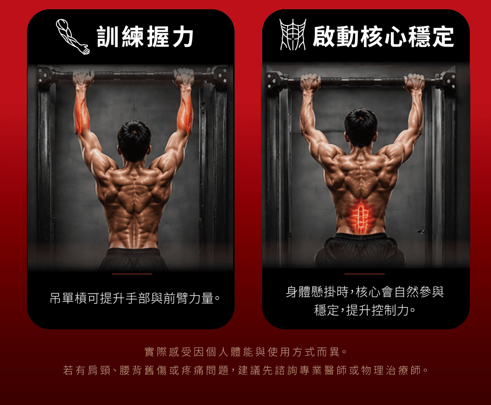 52s 引體向上單槓 5