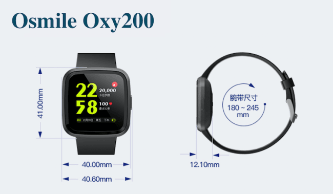 【Osmile】Oxy200   銀髮心率/氧氣健康管理錶 10