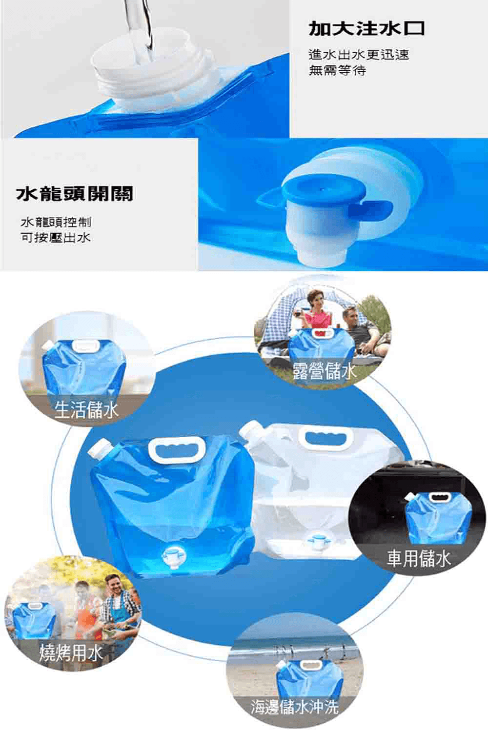 5L+10L升級龍頭款 折疊手提裝水袋 戶外露營野炊 旅行登山便攜儲水袋 水桶【SV61317】 10
