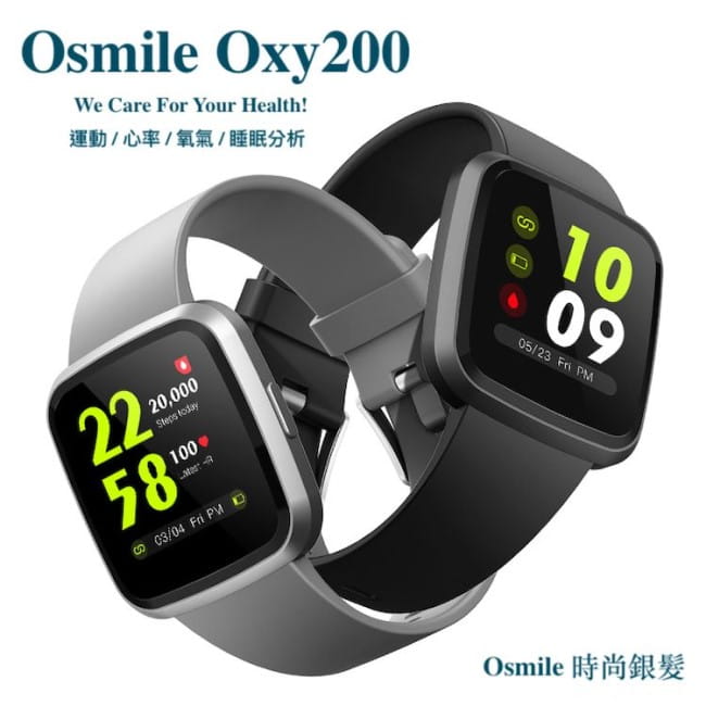 【Osmile】Oxy200   銀髮心率/氧氣健康管理錶 1