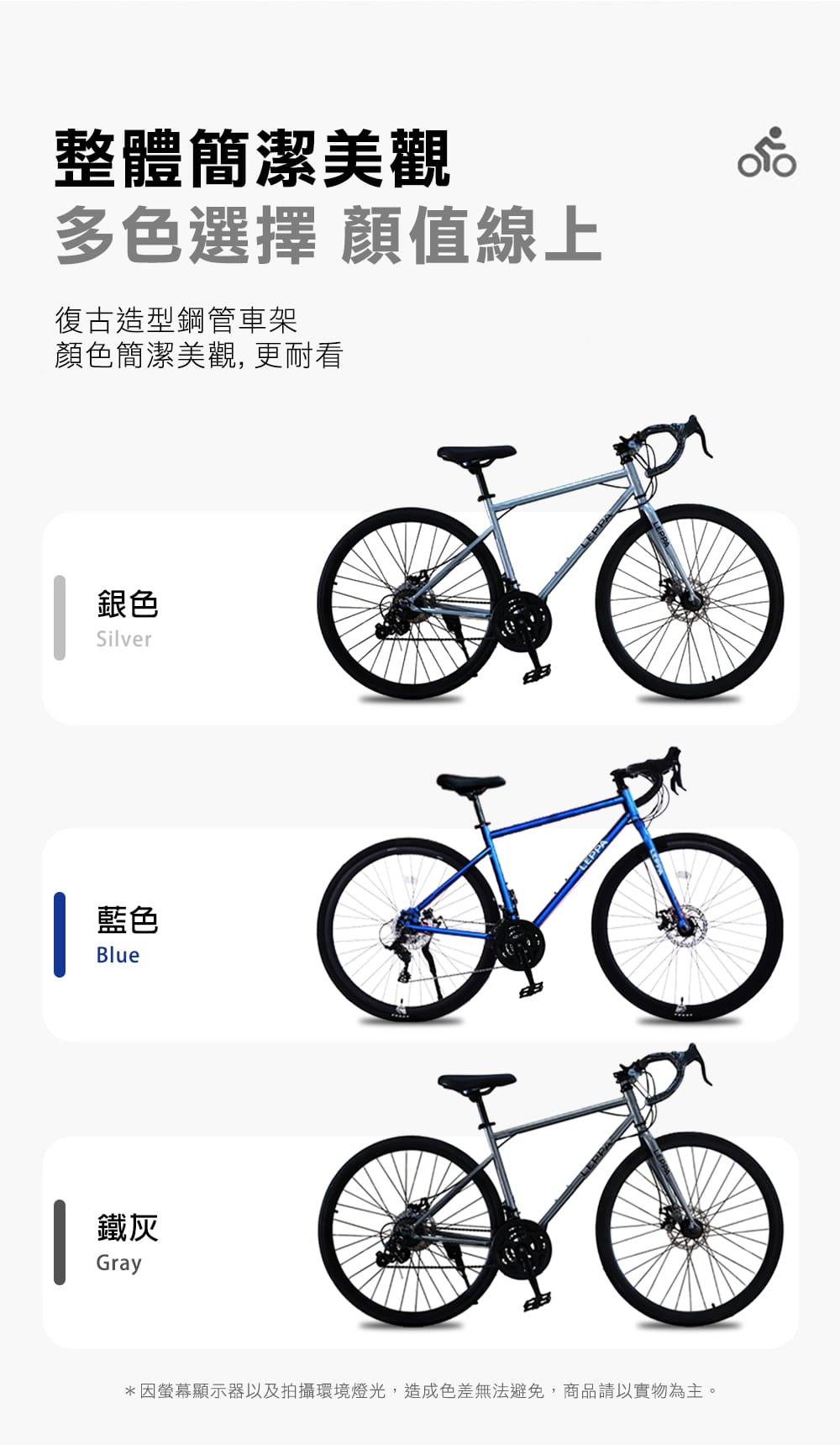 BIKEONE L3 LITE 21速700C復古鋼管車架公路車 21速SHIMANO 雙煞車設計 3