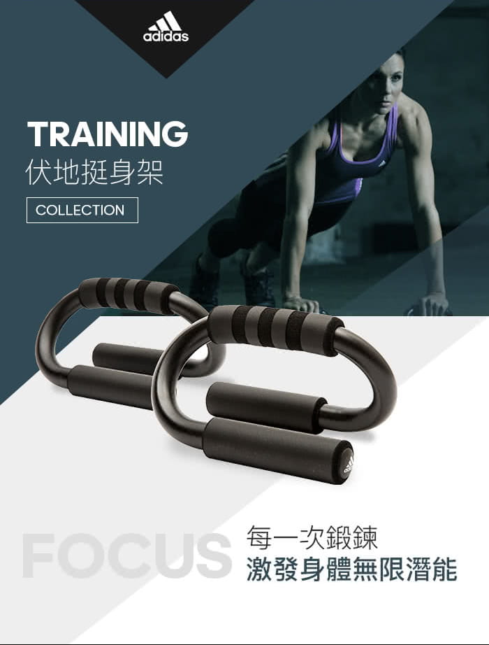 【adidas】Adidas Training 伏地挺身架 0