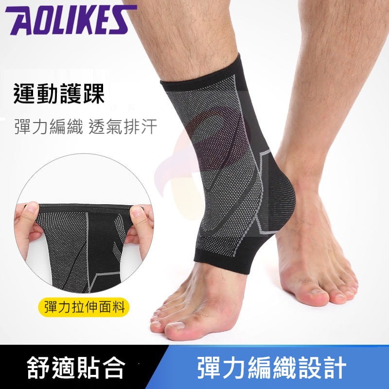 AOLIKES 輕薄運動護踝 0
