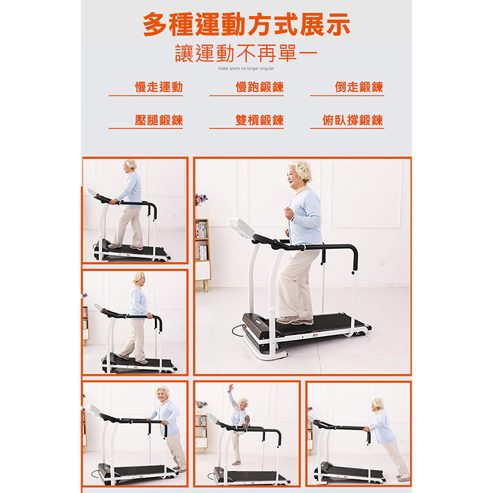 【X-BIKE到府安裝】老人用/長輩用/銀髮族/安全扶手跑步機/走步機/超慢速XBT-A70 5