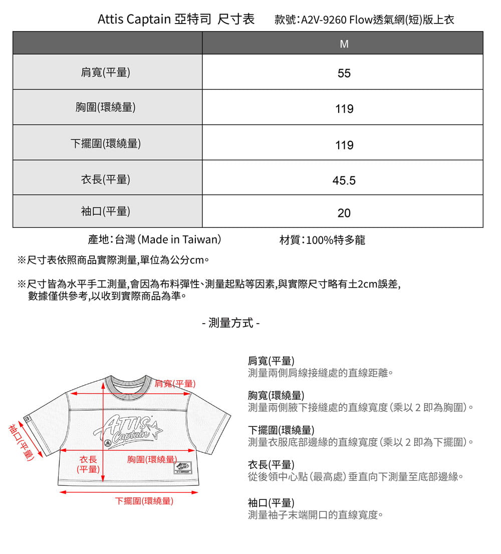 【Attis亞特司】Flow透氣網短版上衣-(四色) 11