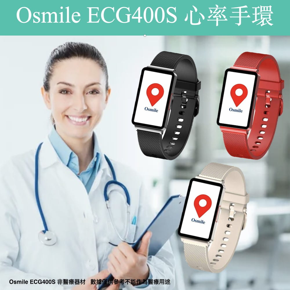 【Osmile】 ECG400S 心率 壓力 血氧 智能健康管理手錶 0