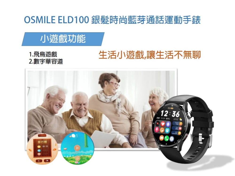 【Osmile】 ELD100  銀髮時尚藍芽通話運動手錶 13