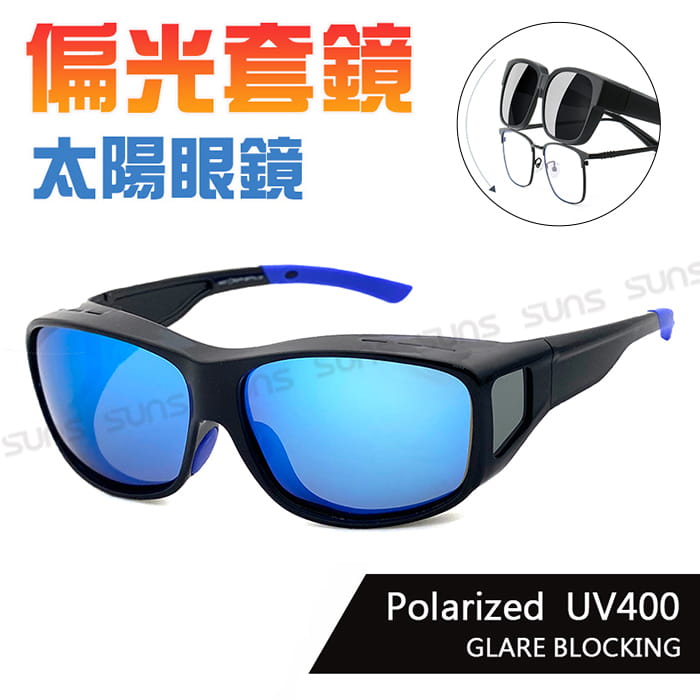 【suns】MIT偏光太陽眼鏡 藍水銀鏡面 抗UV400 (可套鏡) 0